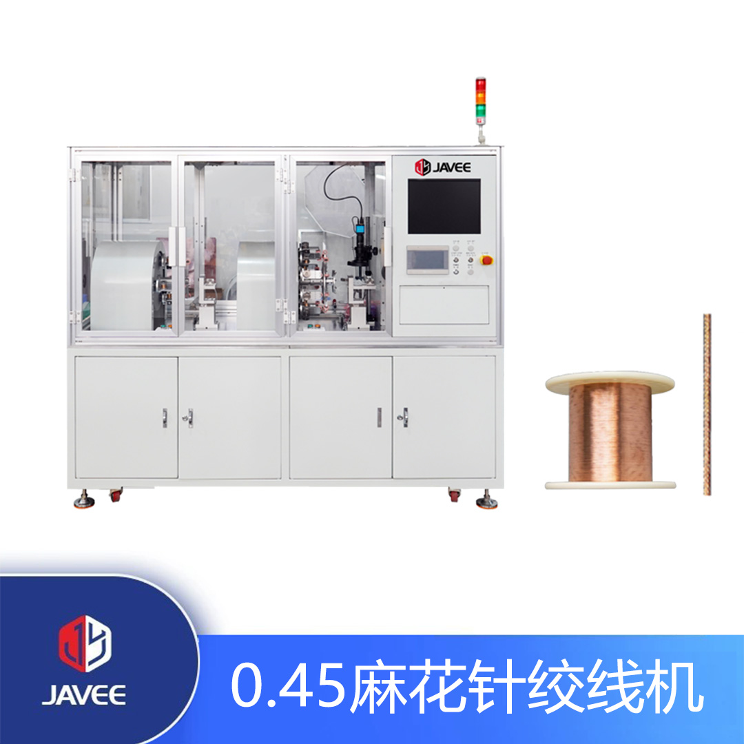 0.45麻花針絞線機(jī)
