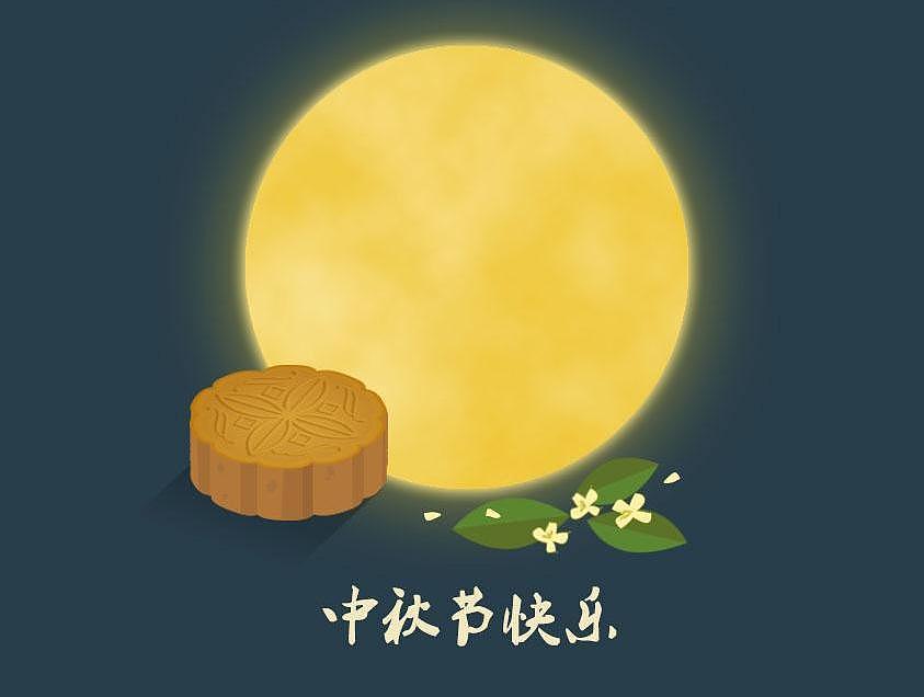 中秋節.jpg